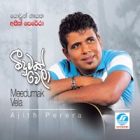 AJITHPERERAMEEDUMAWELA