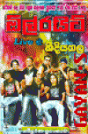 Gayan 1